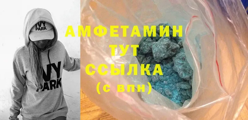 купить   Подольск  Amphetamine VHQ 