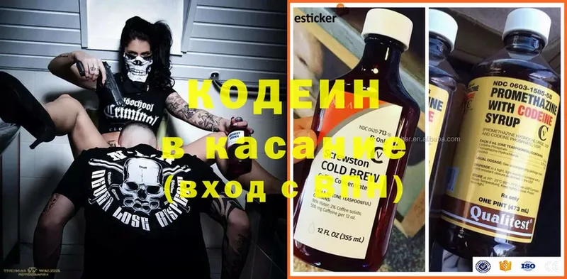 Codein Purple Drank  Подольск 