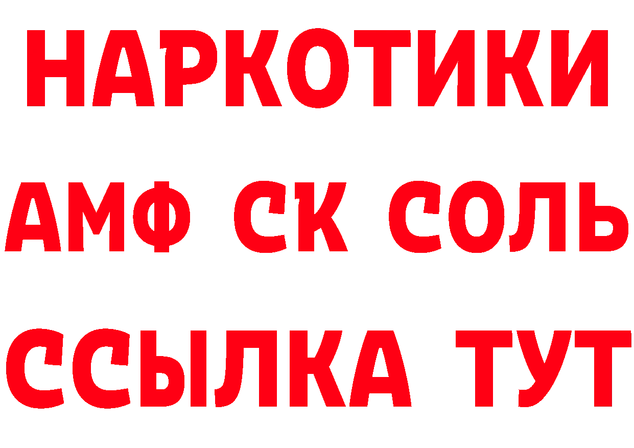 ГЕРОИН белый сайт нарко площадка mega Подольск