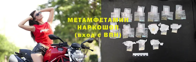 Метамфетамин Methamphetamine  Подольск 